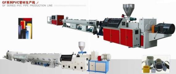 塑料管機(jī)質(zhì)量好平價(jià)銷(xiāo)售/塑料管機(jī)廠家_機(jī)械類(lèi)欄目